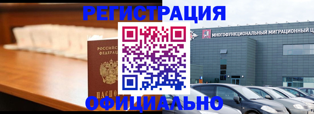 где прописаться в Куйбышеве