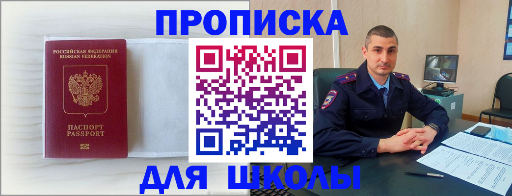 прописка регистрация в Куйбышеве
