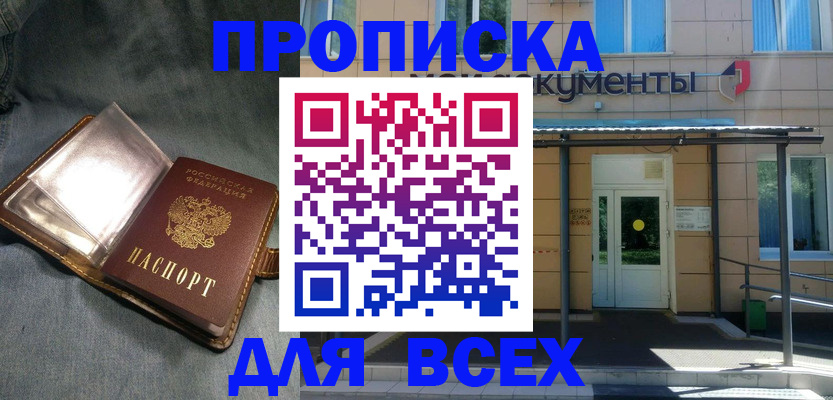временная регистрация законно в Куйбышеве