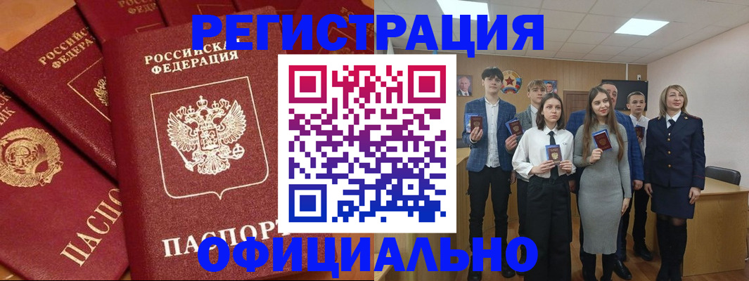 прописка гарантия в Куйбышеве