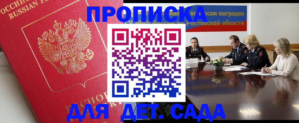 временная регистрация госуслуги в Куйбышеве
