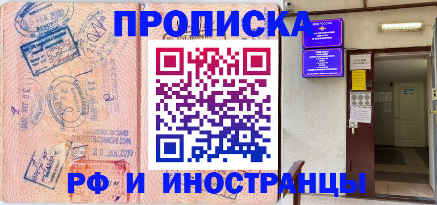 прописка для кредита в Куйбышеве